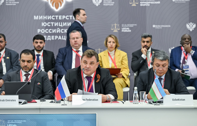 Открытое совещание министров юстиции из 24 стран мира состоялось на полях ПМЮФ