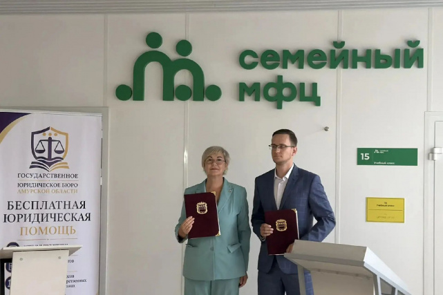 В Амурской области открылось государственное юридическое бюро В Амурской области открылось государственное юридическое бюро