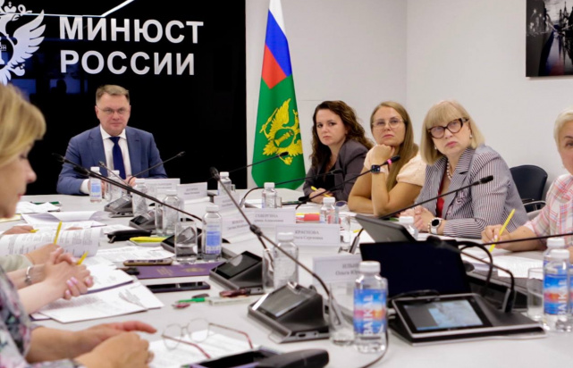 Заседание Методического совета по вопросам государственной регистрации актов гражданского состояния при Минюсте России