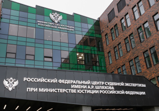 Состоялось открытие нового лабораторного корпуса РФЦСЭ при Минюсте России

