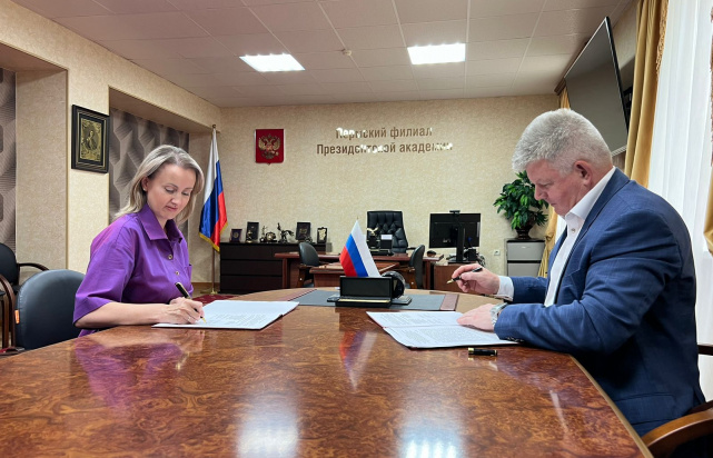 Подписано Соглашение о сотрудничестве между Пермским Управлением Минюста России и филиалом РАНХиГС 