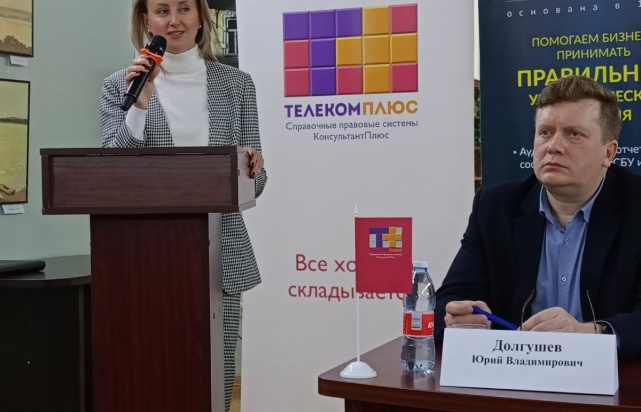 В Перми состоялся форум правосудия «Пермский период»