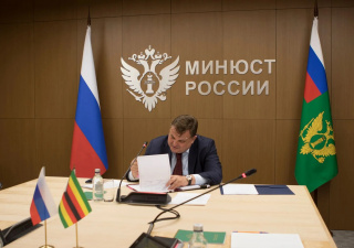Россия и Зимбабве подписали три международных договора в сфере юстиции
