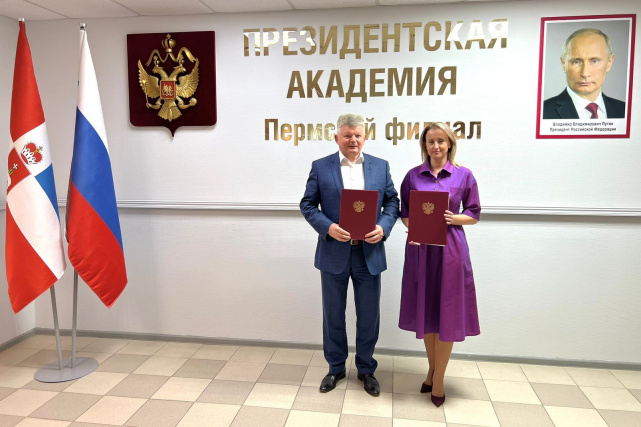 Подписано Соглашение о сотрудничестве между Пермским Управлением Минюста России и филиалом РАНХиГС 
