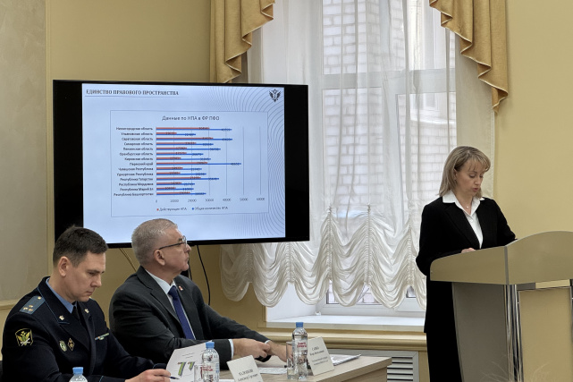 В Управлении Минюста России по Пермскому краю подвели итоги работы за прошедший год