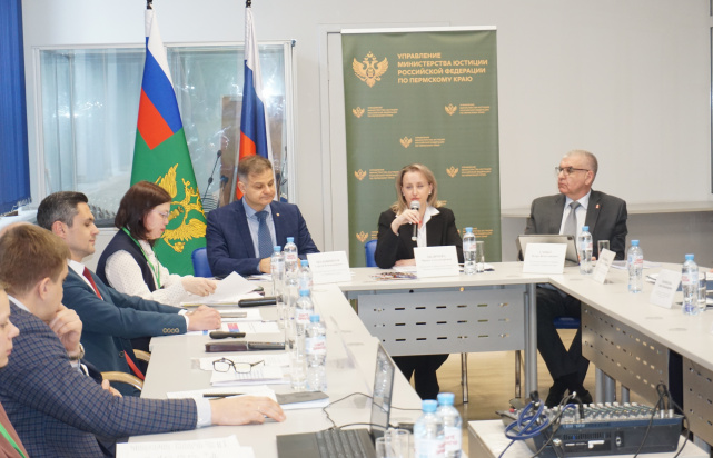 Заседание Координационного совета при Управлении Минюста России по Пермскому краю