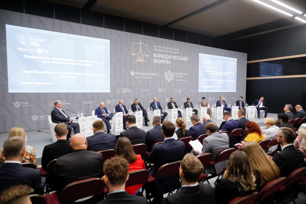 В ходе ПМЮФ-2024 рассмотрели перспективы развития юридического образования в странах БРИКС