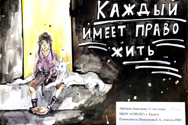 Работы победителей конкурса детских рисунков, Калужская область Работы победителей конкурса детских рисунков, Калужская область