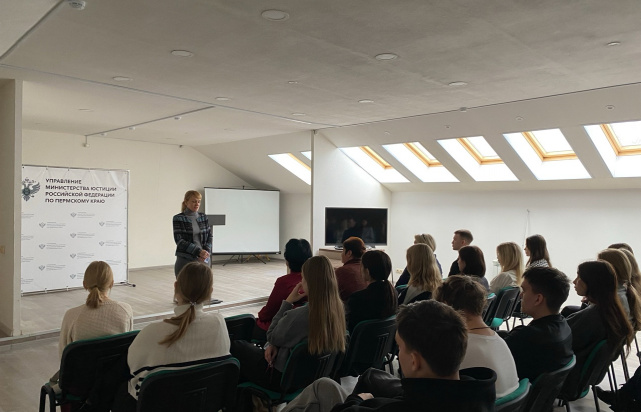 Встреча со студентами юридического факультета Пермского государственного национального исследовательского университета
