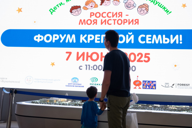 В Санкт-Петербурге прошел первый городской Форум крепкой семьи