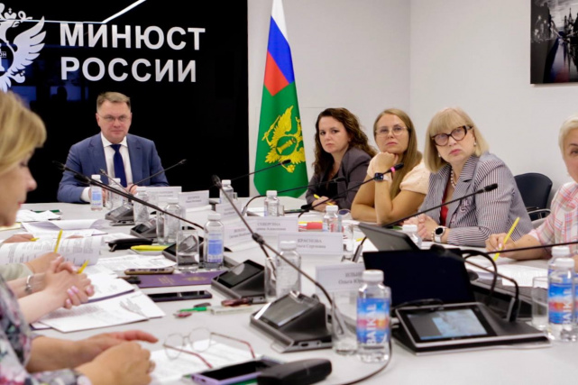 Заседание Методического совета по вопросам государственной регистрации актов гражданского состояния при Минюсте России
