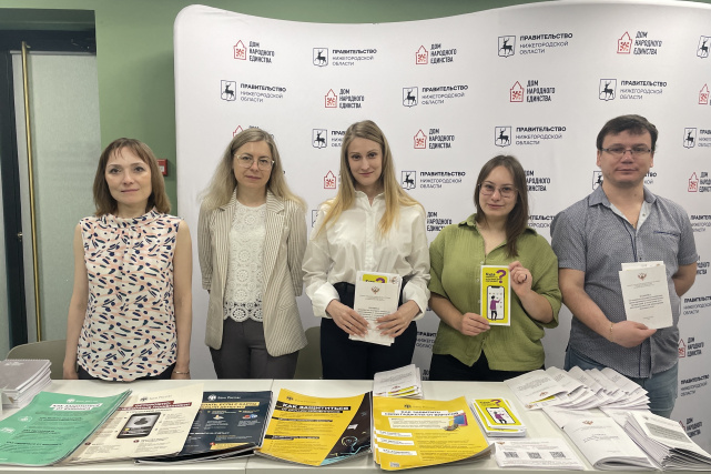 Круглый стол «Меры поддержки НКО. Реестр исполнителей общественно полезных услуг», АНО «Центр общественных связей»  – Нижегородский дом народного единства», АНО «Центр общественных связей»  – Нижегородский дом народного единства» 