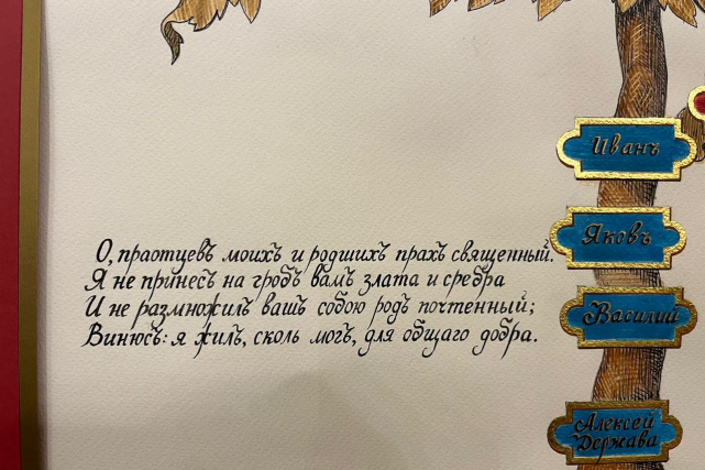 XXXVIII Державинские чтения