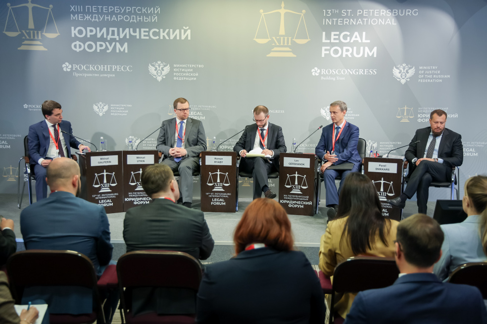 На полях ПМЮФ состоялась сессия «Национальная модель целевых условий ведения бизнеса. Как будут разрешаться экономические споры в 2030 году?»
