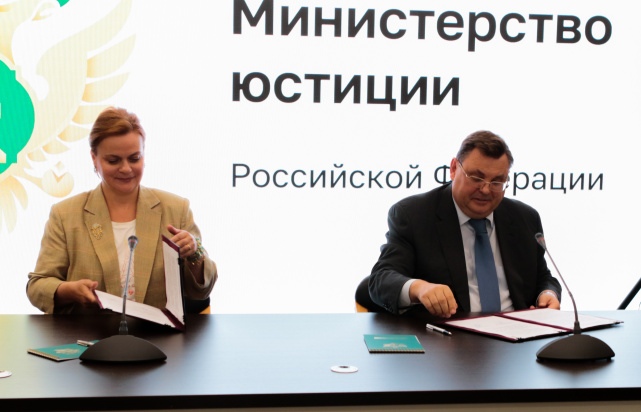 Минюст России и фонд «Защитники Отечества» подписали соглашение о сотрудничестве