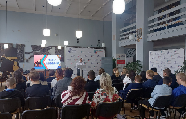 Встреча с учащимися общеобразовательной школы № 29, Калуга