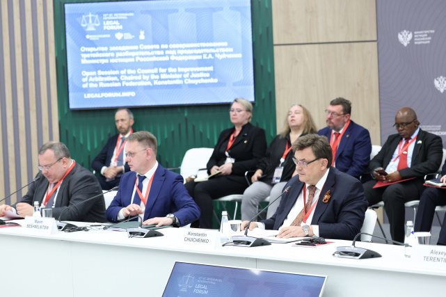 Открытое заседание Совета по совершенствованию третейского разбирательства прошло на площадке ПМЮФ 25