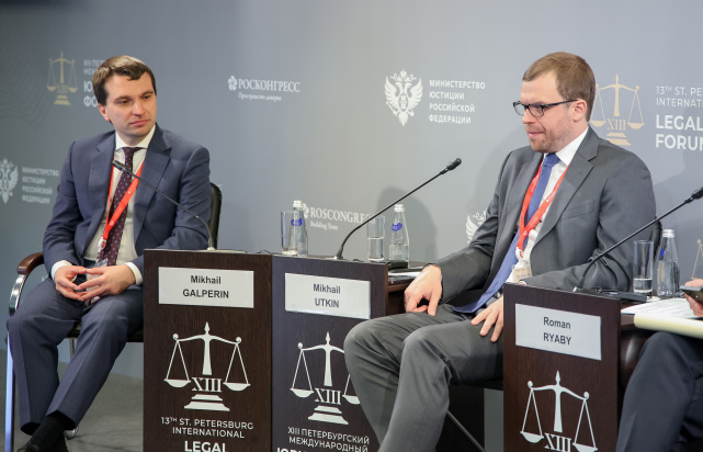 На полях ПМЮФ состоялась сессия «Национальная модель целевых условий ведения бизнеса. Как будут разрешаться экономические споры в 2030 году?»