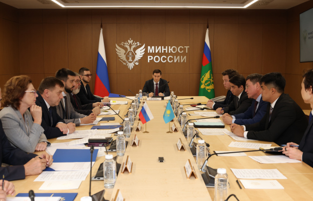 Российско-казахстанские экспертные консультации в сфере юстиции