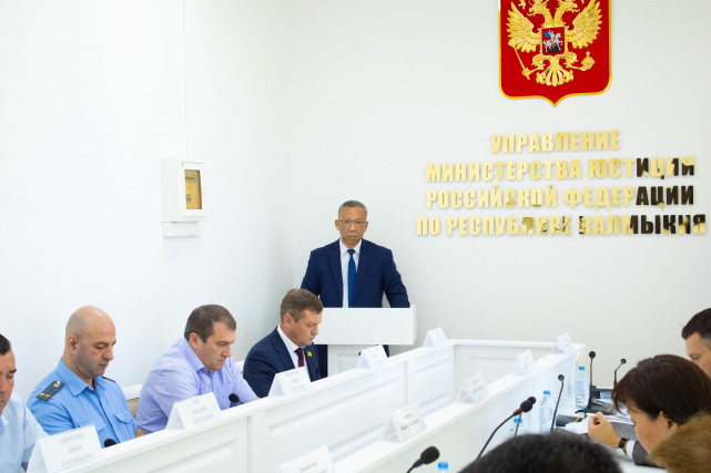 Итоговое совещание Управления Минюста России по Республике Калмыкия за 1 полугодие 2024 года, Элиста Итоговое совещание Управления Минюста России по Республике Калмыкия за 1 полугодие 2024 года, Элиста