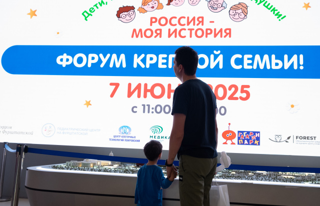 В Санкт-Петербурге прошел первый городской Форум крепкой семьи