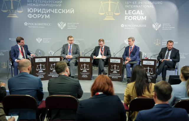 На полях ПМЮФ состоялась сессия «Национальная модель целевых условий ведения бизнеса. Как будут разрешаться экономические споры в 2030 году?»