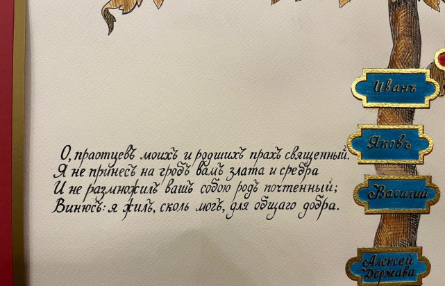 XXXVIII Державинские чтения