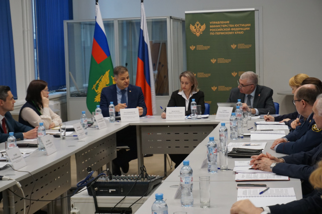 Заседание Координационного совета при Управлении Минюста России по Пермскому краю