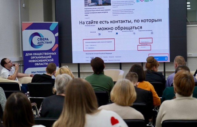 Главное управление Минюста России по Новосибирской области продолжает активно взаимодействовать с некоммерческим сектором региона Главное управление Минюста России по Новосибирской области продолжает активно взаимодействовать с некоммерческим сектором региона