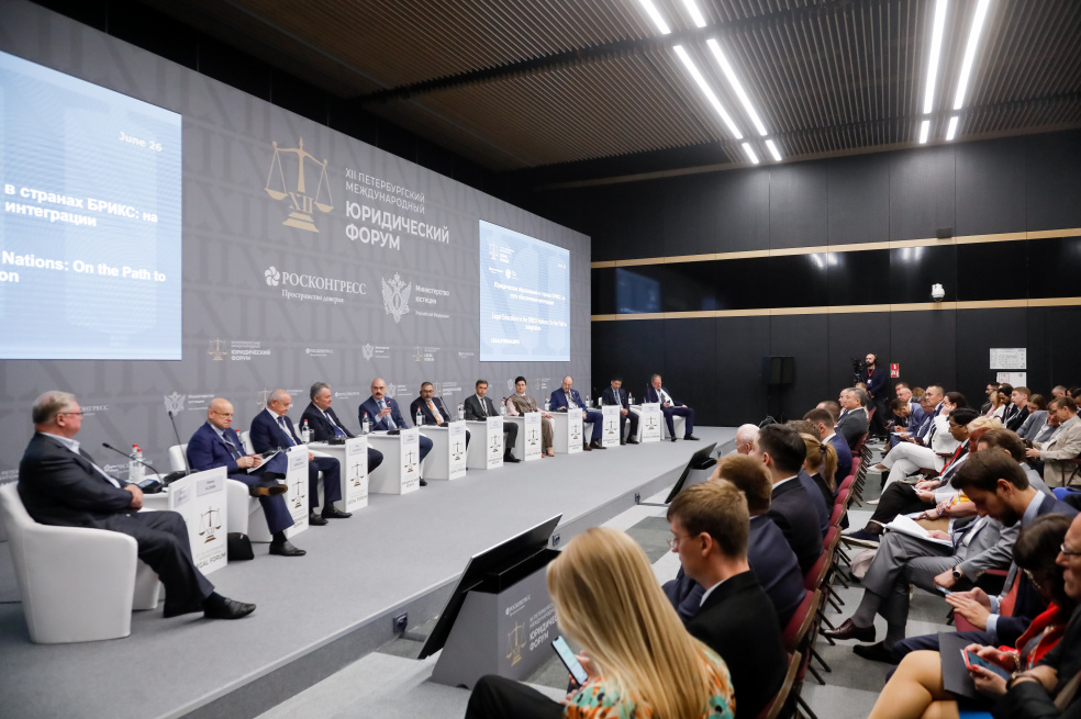 В ходе ПМЮФ-2024 рассмотрели перспективы развития юридического образования в странах БРИКС