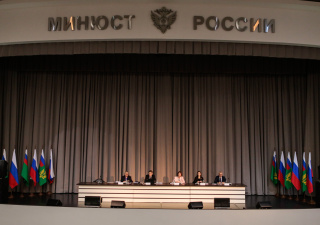 В Минюсте России состоялся ежегодный семинар по актуальным вопросам ведомственного нормотворчества