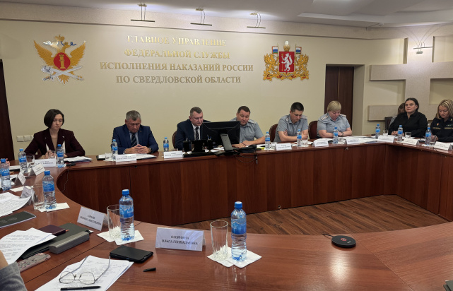 заседании Координационного совета при Главном управлении Минюста России по Свердловской области 