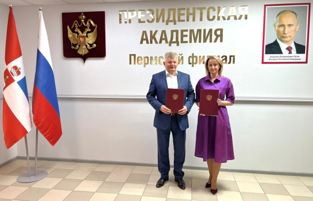 Подписано Соглашение о сотрудничестве между Пермским Управлением Минюста России и филиалом РАНХиГС 
