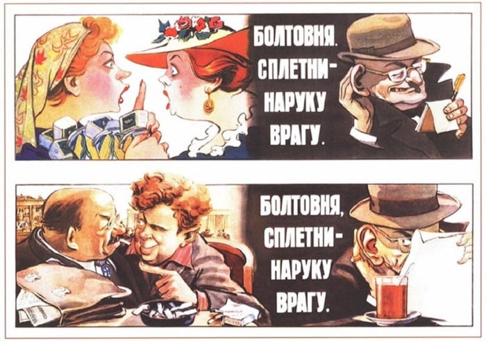 «Болтовня, сплетни – наруку врагу». Худ. К.К. Иванов, В.М. Брискин, 1954 г.